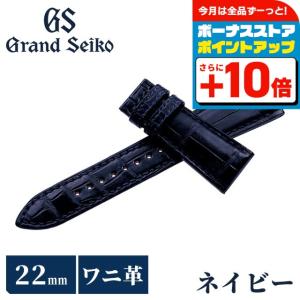 Grand Seiko グランドセイコー 公式 純正 時計ベルト 替えベルト