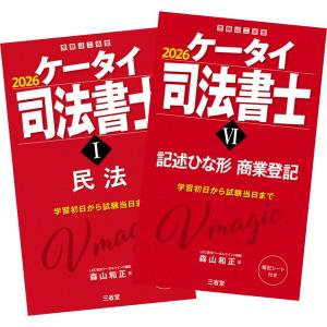 山本浩司のオートマシステム 1〜11巻 全巻セット 全巻新品 司法書士