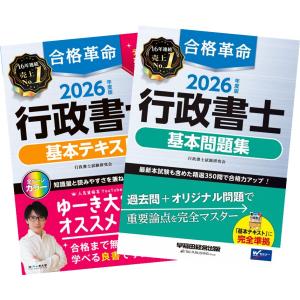 アガルート 司法書士試験 肢別過去問題集 平成元年〜令和2年 商業登記