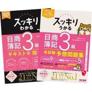 2025年度版 みんなが欲しかった! 電験三種 過去問題集 4冊セット TAC