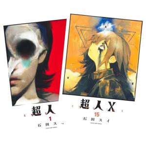 山本浩司のオートマシステム 1〜11巻 全巻セット 全巻新品 司法書士