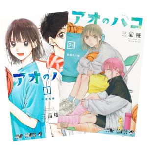 アオのハコ 全巻 (1-24) セット 全巻新品 : 枚方 蔦屋書店 Yahoo!店