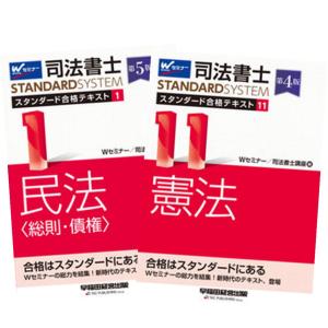 山本浩司のオートマシステム 1〜11巻 全巻セット 全巻新品 司法書士
