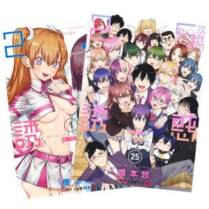 集英社（SHUEISHA） 2.5次元の誘惑 コミック （1巻−25巻）全巻セット