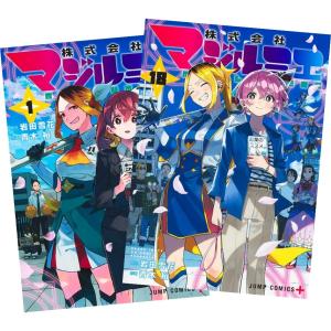 東島丹三郎は仮面ライダーになりたい 1巻〜17巻 全巻セット 全巻新品