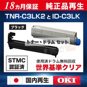 インクのチップス TNR-C3LC2 （TNRC3LC2） OKI用（沖電気用