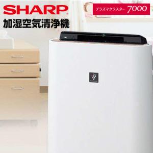 プラズマクラスター SHARP KC-R50-W 加湿空気清浄機 プラズマ