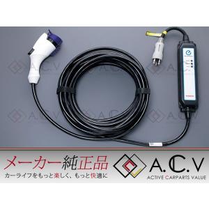 ZVW52 プリウスPHV 純正 充電ケーブル 充電コード 電気自動車 15m 200V