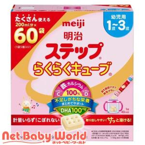 明治 ステップ らくらくキューブ ( 28g×60袋入 )/ 明治ステップ : 爽快