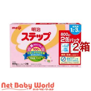 明治（meiji） ステップ 大缶 ( 800g×8缶 )/ 明治ステップ ( 粉ミルク