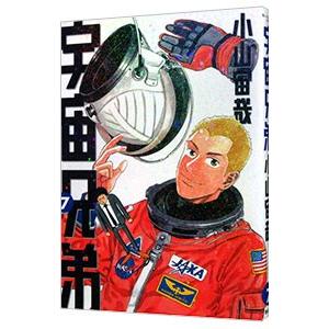 講談社（kodansha） 宇宙兄弟 1／小山宙哉 : ネットオフ ヤフー店