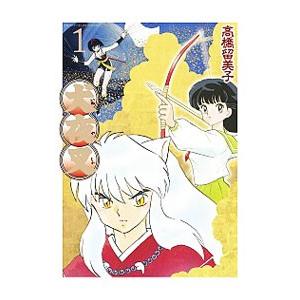 少年サンデーコミックス 犬夜叉 ワイド版 全30巻セット : 脳トレ生活