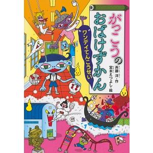 新品 / おばけずかんシリーズ (全39冊) 全巻セット : 漫画全巻ドット