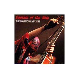 長渕剛 / Captain of the Ship キャプテン・オブ・ザ・シップ 1993.11