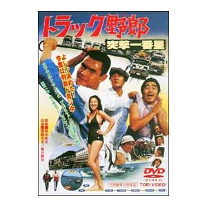 トラック野郎 DVD NO.1〜NO.1010本セット : トラックアート