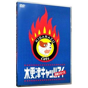 DVD／木更津キャッツアイ BOX付全5巻DVDセット : ネットオフ ヤフー店