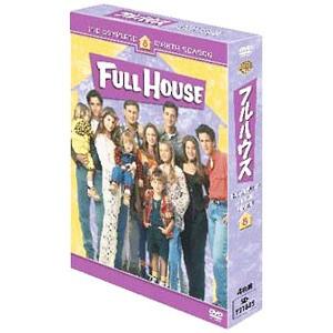 ワーナー・ブラザース 即納 フルハウス ＜シーズン1-8＞ 全話まとめ見