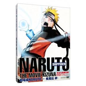 DVD／劇場版NARUTO−ナルト− 疾風伝 絆 : ネットオフ ヤフー店 - 通販