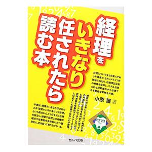 勘定科目別異常点監査の実務／野々川幸雄 : ネットオフ ヤフー店