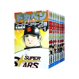 ドカベン−スーパースターズ編− （全45巻セット）／水島新司 : ネット