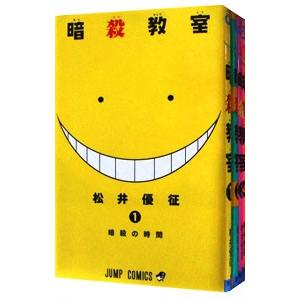 集英社（SHUEISHA） 暗殺教室 （全21巻セット）／松井優征 : ネット