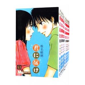 3月中旬より発送予定 / 新品 君に届け(1-30巻 全巻) 全巻セット 入荷