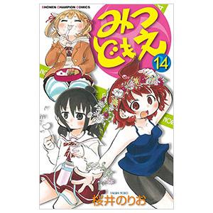 美肌、太らない、老けないは食べ方が9割 慈恵医大管理栄養士が教える