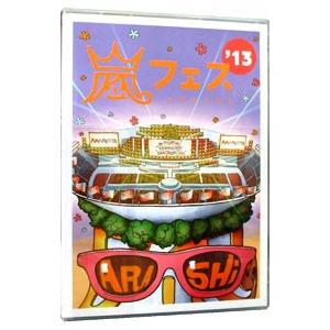 DVD／ARASHI アラフェス'13 NATIONAL STADIUM 2013 : ネットオフ