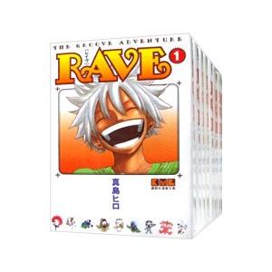 講談社（kodansha） RAVE 【文庫版】 （全18巻セット）／真島ヒロ