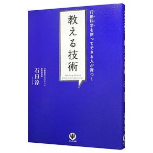 新・経営の志手帳／五十嵐勉 : ネットオフ ヤフー店 - 通販 - Yahoo