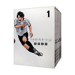 798☆フットボールネーション☆全巻セット 798☆フットボール