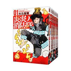 657692】炎炎ノ消防隊 全巻セット【全34巻セット・完結】大久保篤週刊