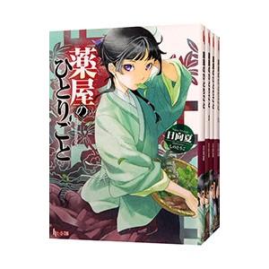薬屋のひとりごと （1〜16巻セット）／日向夏 : ネットオフ ヤフー店