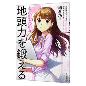 新・経営の志手帳／五十嵐勉 : ネットオフ ヤフー店 - 通販 - Yahoo