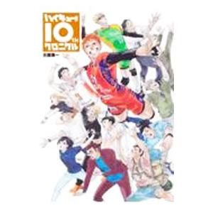 新品】1週間以内発送【10周年 豪華アイテムセット】ハイキュー!! 10th