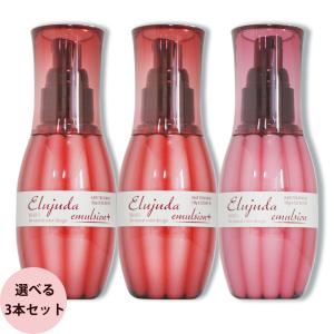 MILBON（ミルボン） 3個セット エルジューダ エマルジョン 120ml 正規