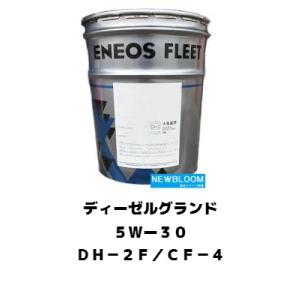 エネオス（ENEOS） ENEOS X DIESEL OIL エックス ディーゼル オイル 5W