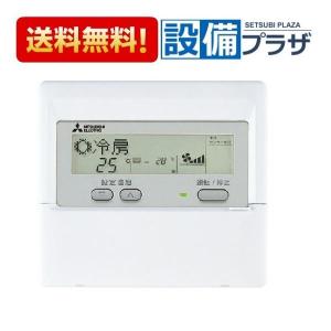 三菱電機（MITSUBISHI ELECTRIC） 【即日対応します！】PAR-44MA