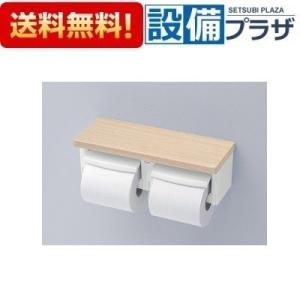 TOTO ◇品番： YH601FMR 芯なしペーパー対応 TOTO：棚付二連紙巻器