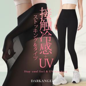 2026年2月】着圧トレンカのおすすめ人気ランキング - Yahoo!ショッピング