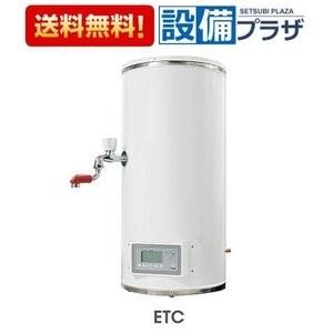 EWSシリーズ 単相100V EWS20CNN115C0 電気給湯器 20L 壁掛電気湯沸器