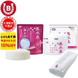 美水泉 オールインワン 送料無料 スパウォーターゲル 美水泉80g 3個