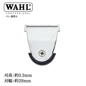 WAHL 8900 専用替刃 ウォール替刃 straight trimmer blade バリカン