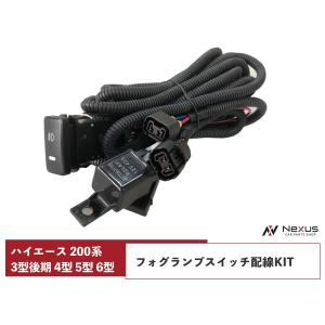 ハイエース レジアスエース 200系 3型後期 4型 5型 6型 フォグランプ