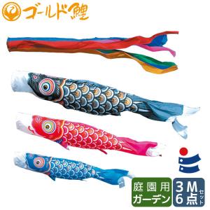 鯉のぼり 岡本太郎鯉のぼり 岡本太郎ミュージアム限定品 大型鯉庭園用