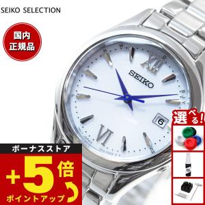 SEIKO SELECTION セイコー セレクション Sシリーズ 流通限定 電波