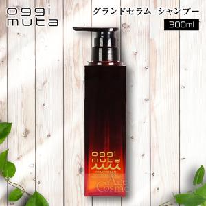 オッジィムータ グランドセラム シャンプー 300ml グランドセラム
