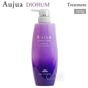 Aujua ミルボン オージュア DI ディオーラム ヘアトリートメント 詰替