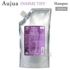 Aujua ミルボン オージュア IY インメトリィ シャンプー 詰替用 1000ml