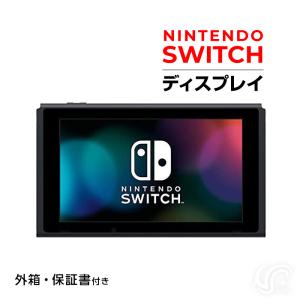 Nintendo Switch 有機ELモデル 本体のみ ニンテンドースイッチ